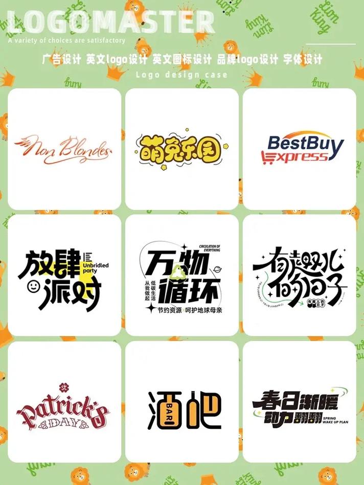 英文廣告與品牌Logo設計 打造國際化視覺標識