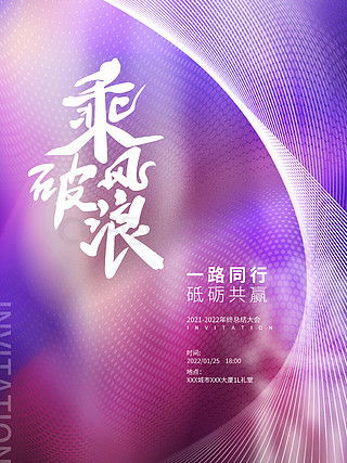 春節(jié)晚會(huì)廣告設(shè)計(jì)素材免費(fèi)下載 千圖網(wǎng)平面廣告圖片大全