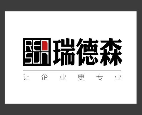 北京瑞德森企業管理咨詢 賦能企業，驅動卓越管理
